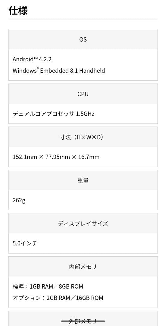 ２台セット　 BLUEBIRD　スマホ　バーコードリーダー