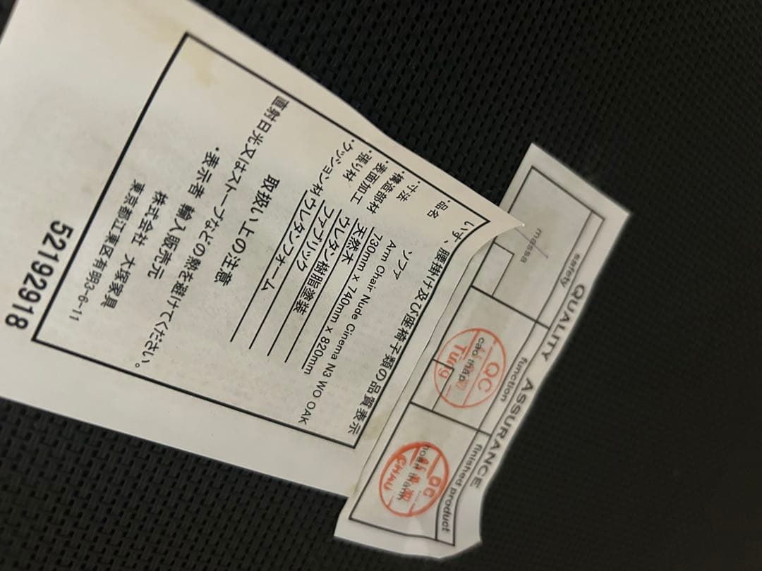 限定値下げ　大塚家具　アームチェア　シネマN3 幅73cm レッドオーク材