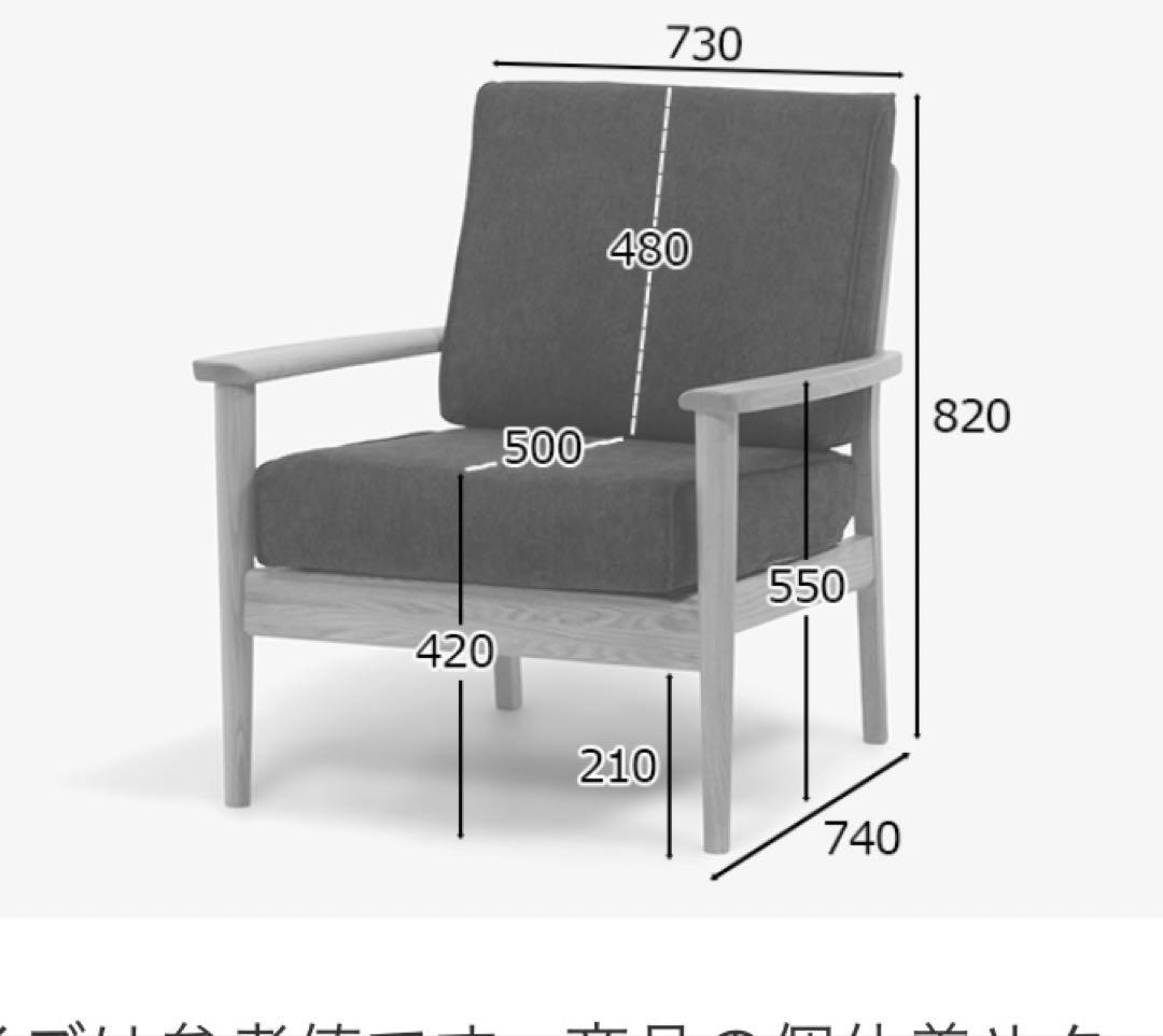 限定値下げ　大塚家具　アームチェア　シネマN3 幅73cm レッドオーク材