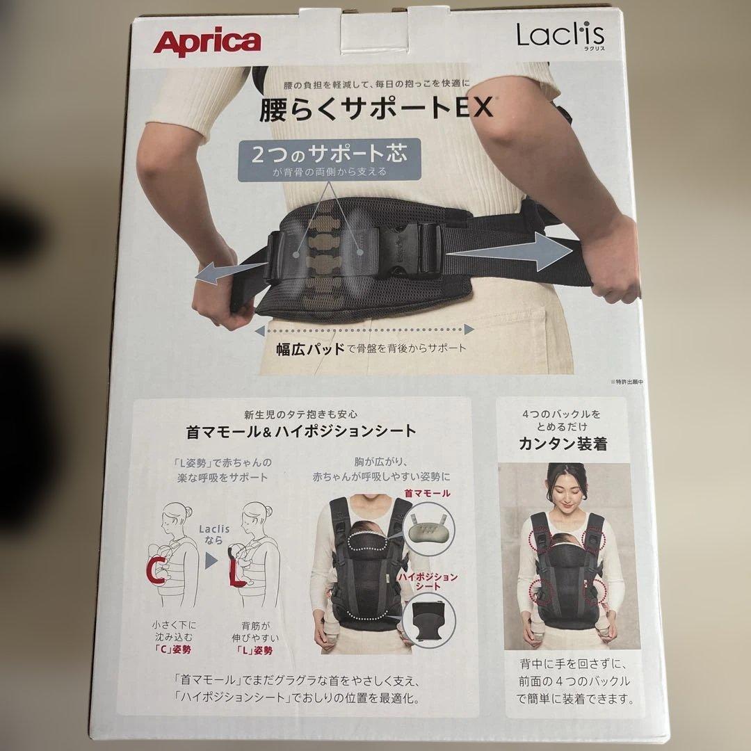 最終値下げ★とても美品★Aprica Laclis 抱っこ紐 ダークグレー