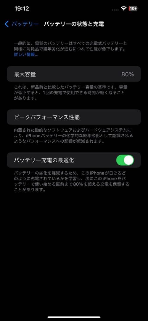 iPhone 12Pro Max 256GB ゴールド