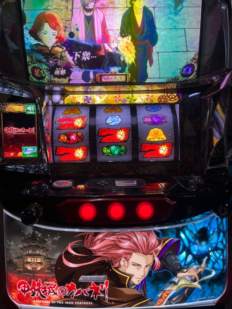 パチスロ実機　甲鉄城のカバネリ 実機