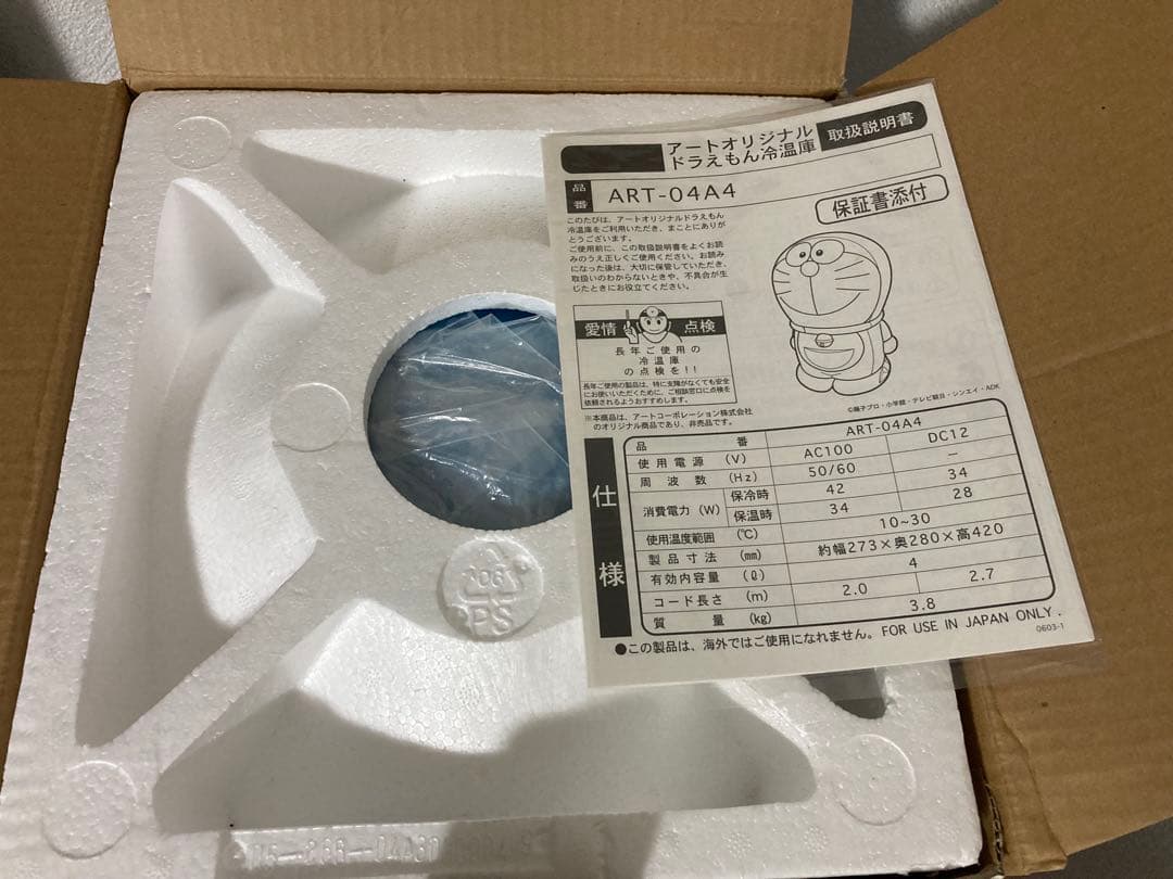 ♡やちゅやちゅ♡ 未使用 ドラミちゃん ドラえもん 冷温庫