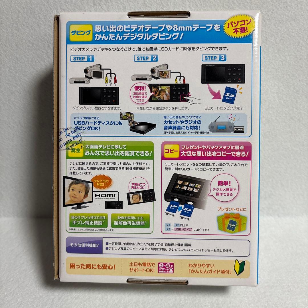 I-O DATA GV-VCBOXアナ録 デジタルダビング機器