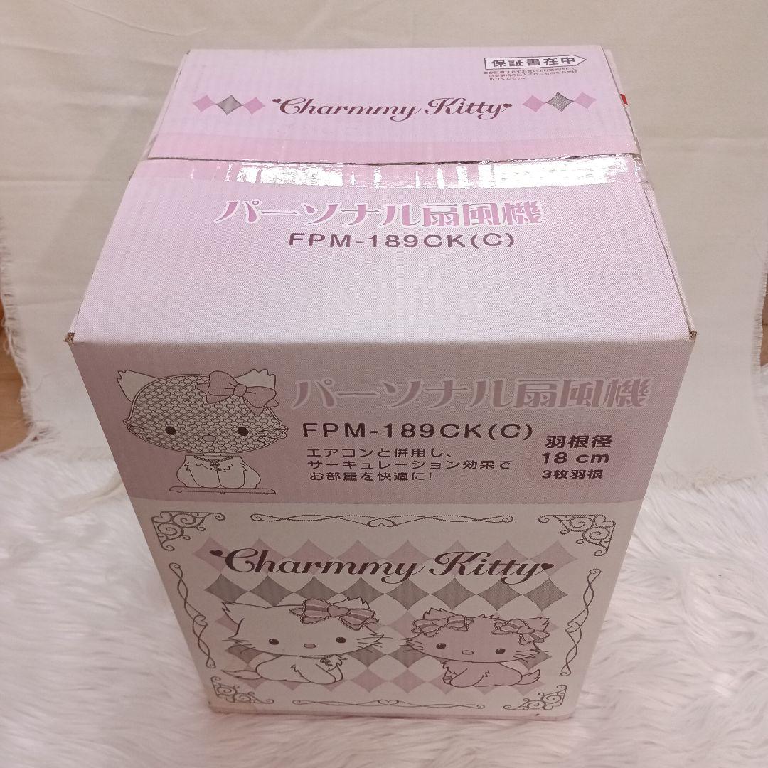 パーソナル扇風機 FPM-189CK(C) チャーミーキティー