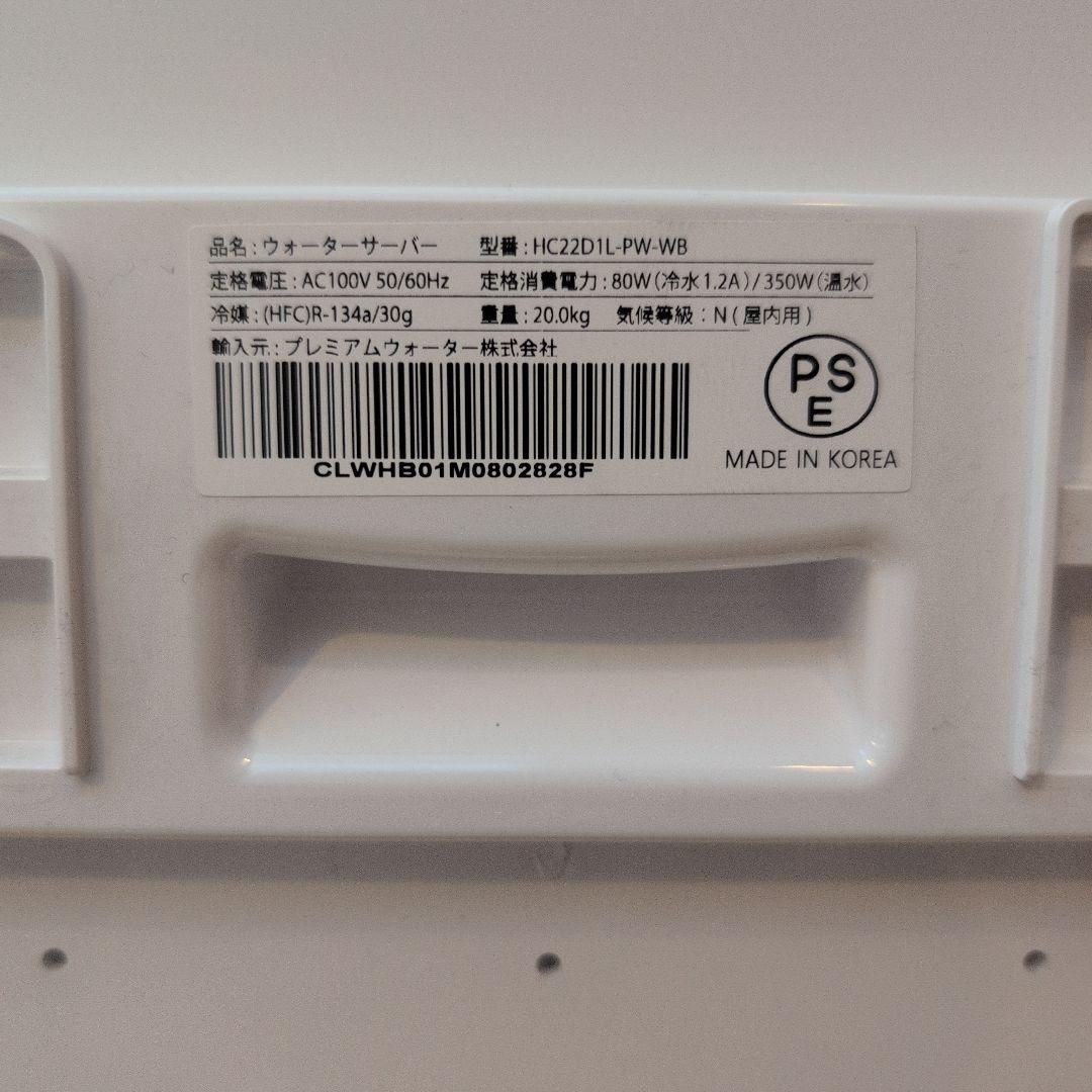 プレミアムウォーターサーバーfamfit(ファムフィット)本体ホワイト