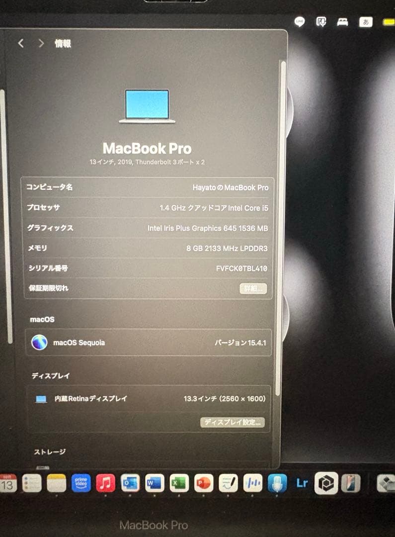 【美品】MacBook Pro 13インチ 2019 シルバー