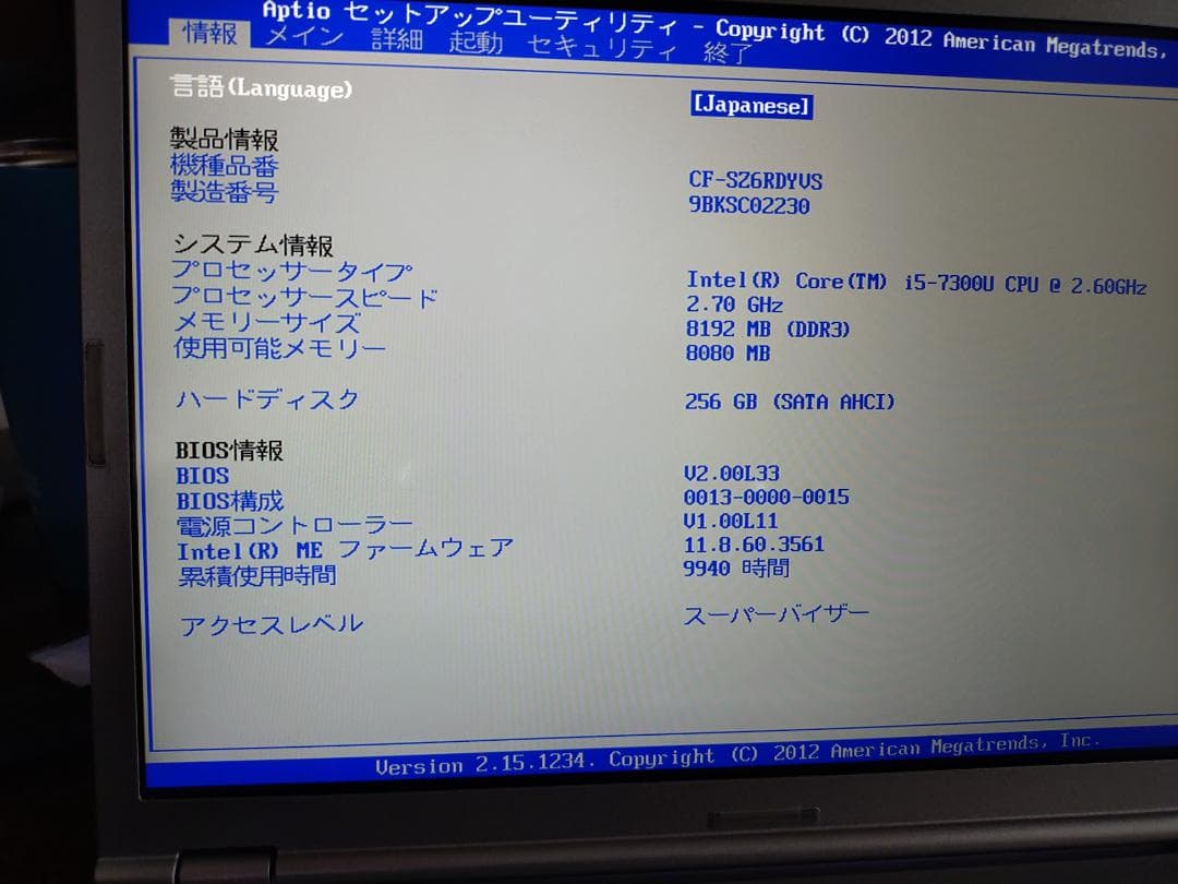 【高性能】Panasonic CF-SZ6 SSD Office 2024