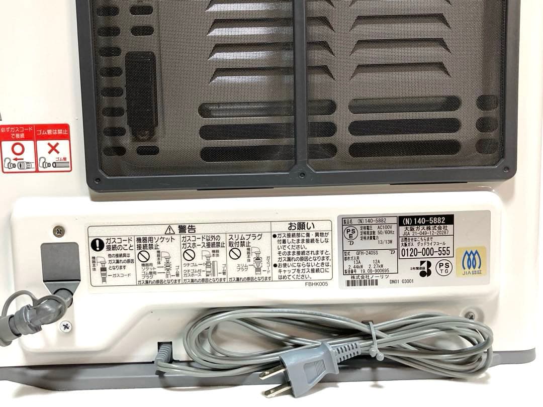 ガスファンヒーター ノーリツ製 大阪ガス GFH-2405S 都市ガス用