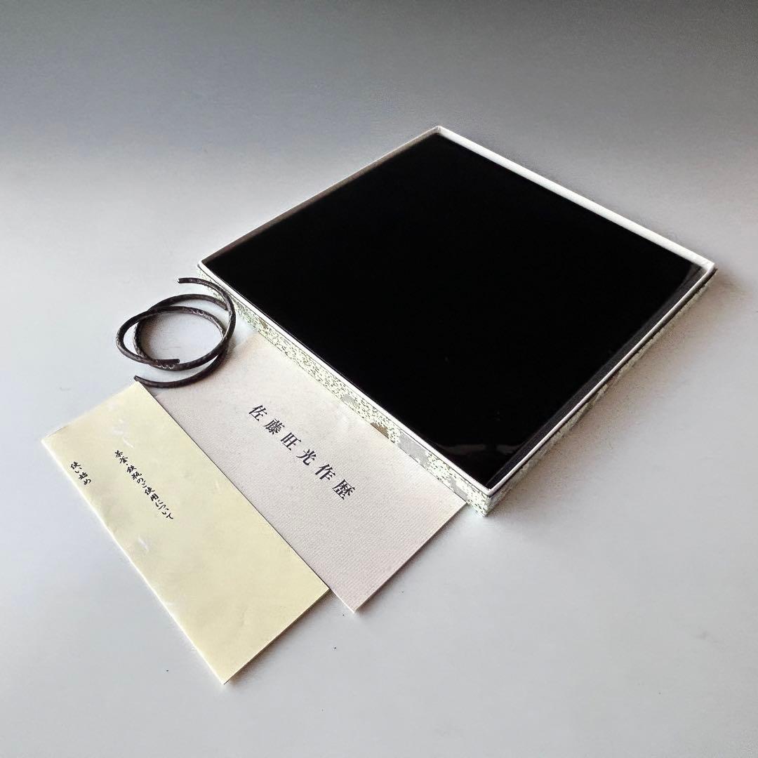 茶道具　唐銅　砂張銅　朝鮮風炉　南鐐摘み　霰地紋釜添　佐藤旺光　共箱　山形鋳物