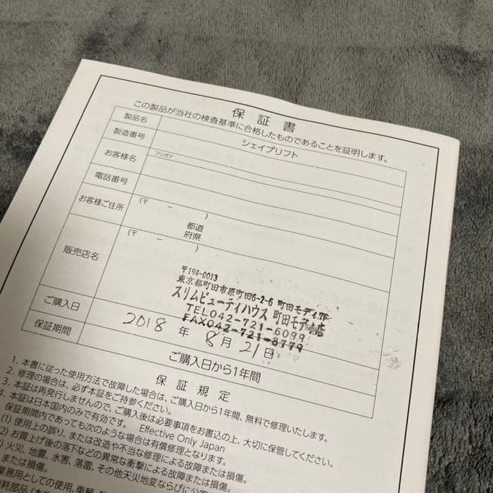 スリムビューティーハウス　ems 機器