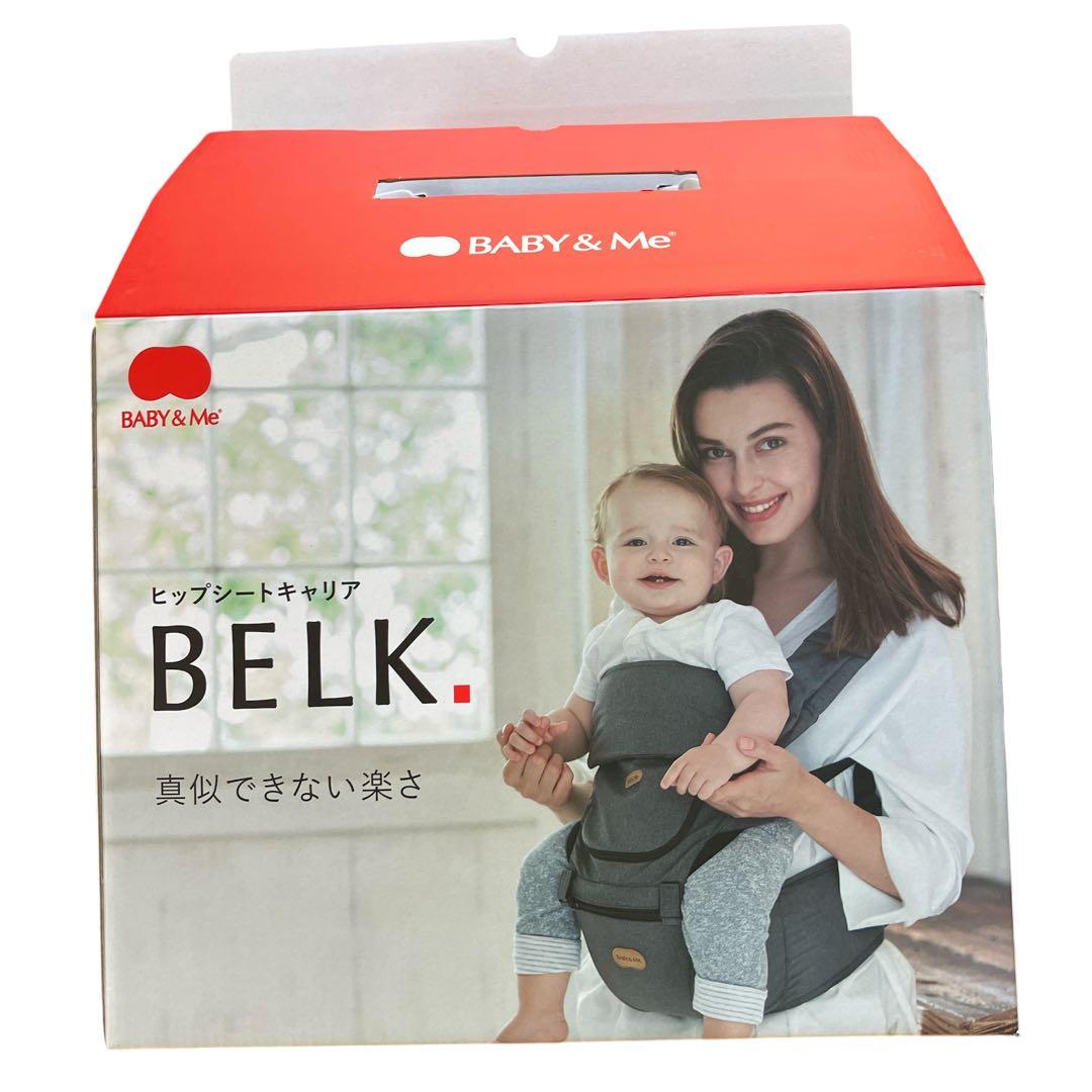 抱っこ紐　BABY&Me　BELK. FIRSTパーツセット＆ヒップシートキャリ