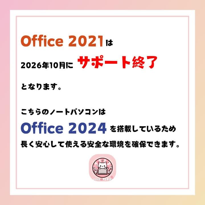 【可愛い♬】ノートパソコン windows11 office2024 富士通