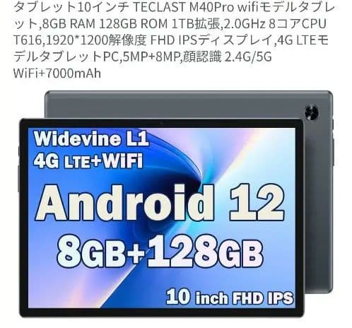 TECLAST M40Pro wifiモデル