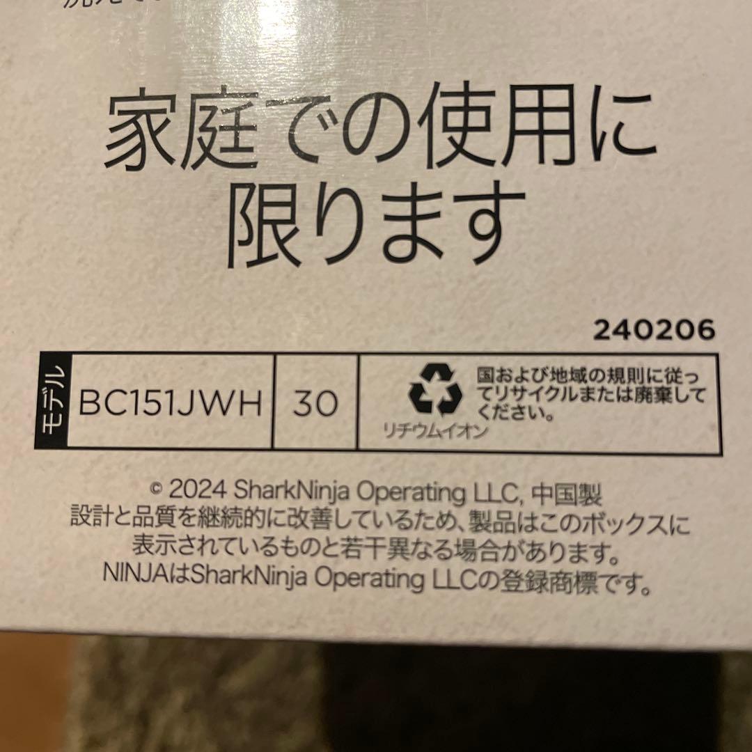 【新品未使用】Ninja BLAST コードレスミキサー