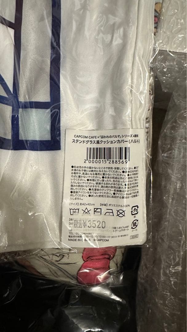 囚われのパルマ ステンドグラス風クッションカバー（ハルト）