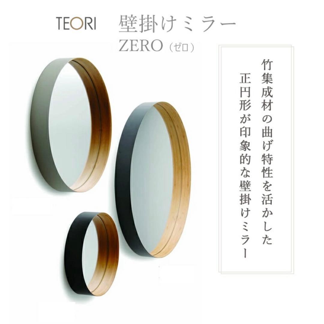 TEORI テオリ ミラー 新品・未使用品　Mサイズ　墨