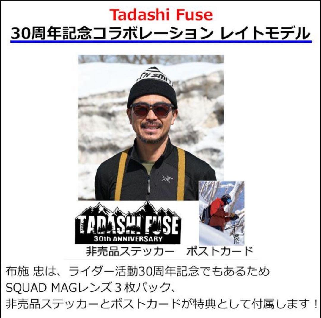 SMITH Tadashi Fuse コラボモデル ゴーグル