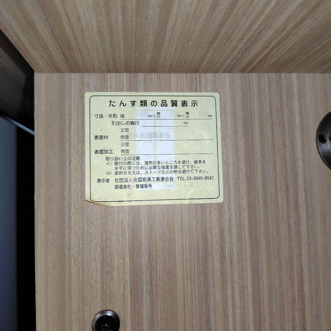 【中古】洋タンス 引き戸 クローゼット 木製 大容量 ワイド 可動棚 たのメル便