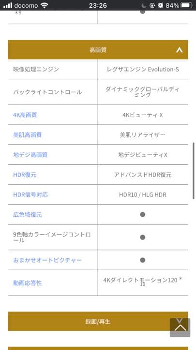 TOSHIBA REGZA 4K液晶テレビ 65型LED W録画 65M530X