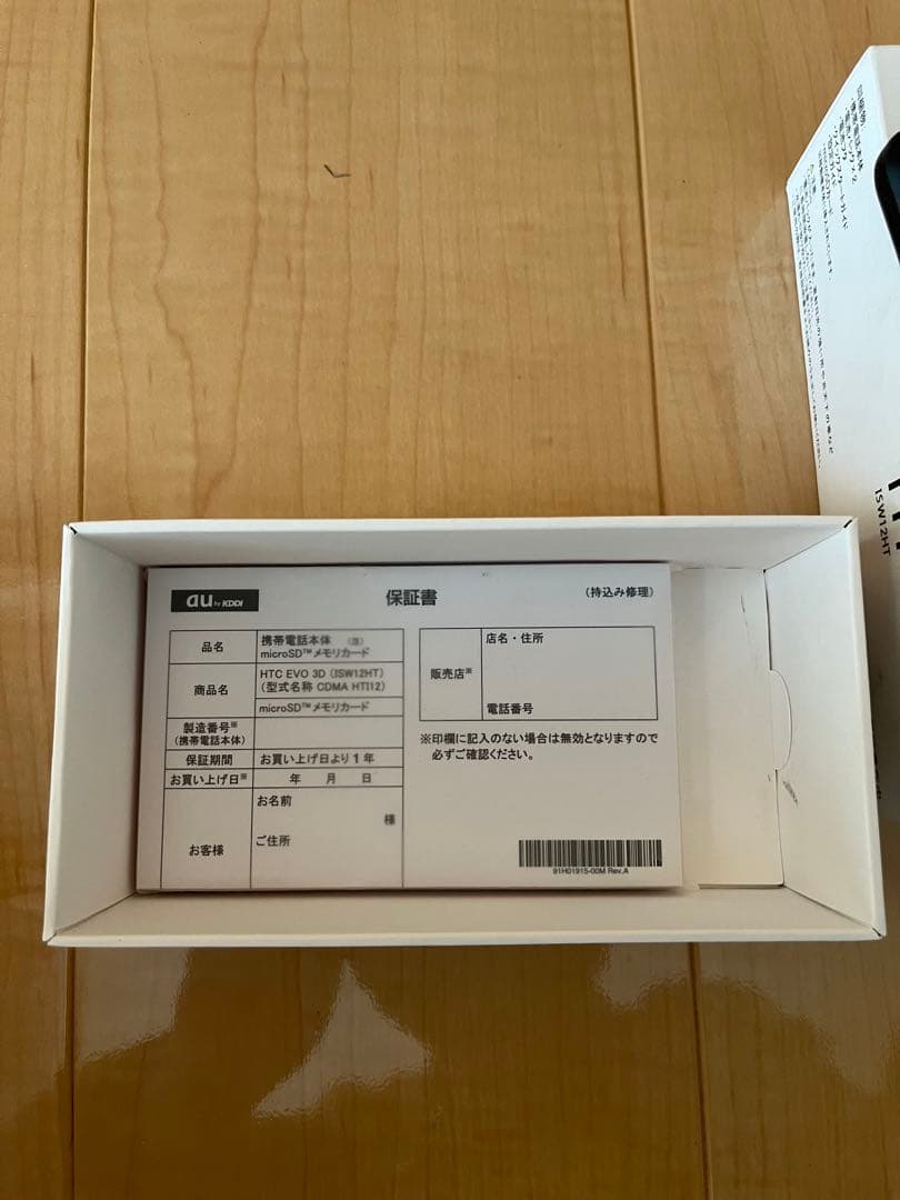 HTC EVO 3D ISW12HT ブラック　新品