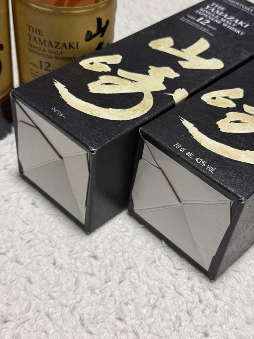山崎 12年 シングルモルトウイスキー セット【正規品/並行品】