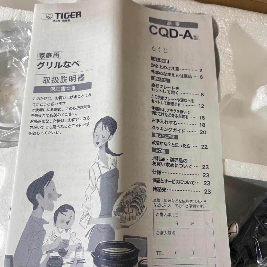 タイガー グリルなべ CQD-A120 TB 未使用品