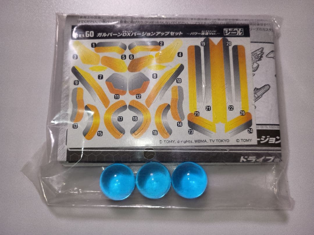 【中古】【未組み】ガルバーンDXバージョンアップセット　パワー改造Ver