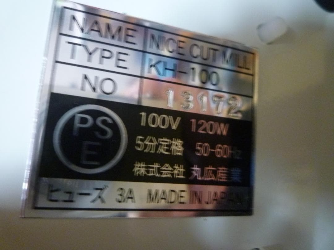 【美品】kalita カリタ ナイスカットG プレミアムブラウン KH-100