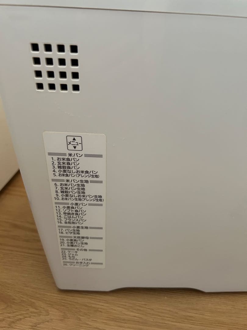 Panasonic SD-RBM1001 ホームベーカリー