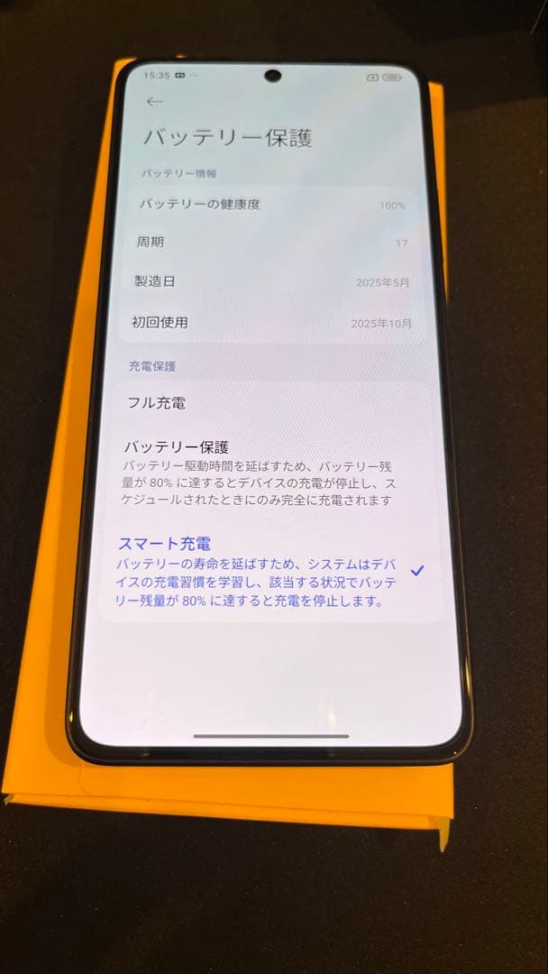 POCO X7 Pro 12GB RAM 512GB ROM イエロー