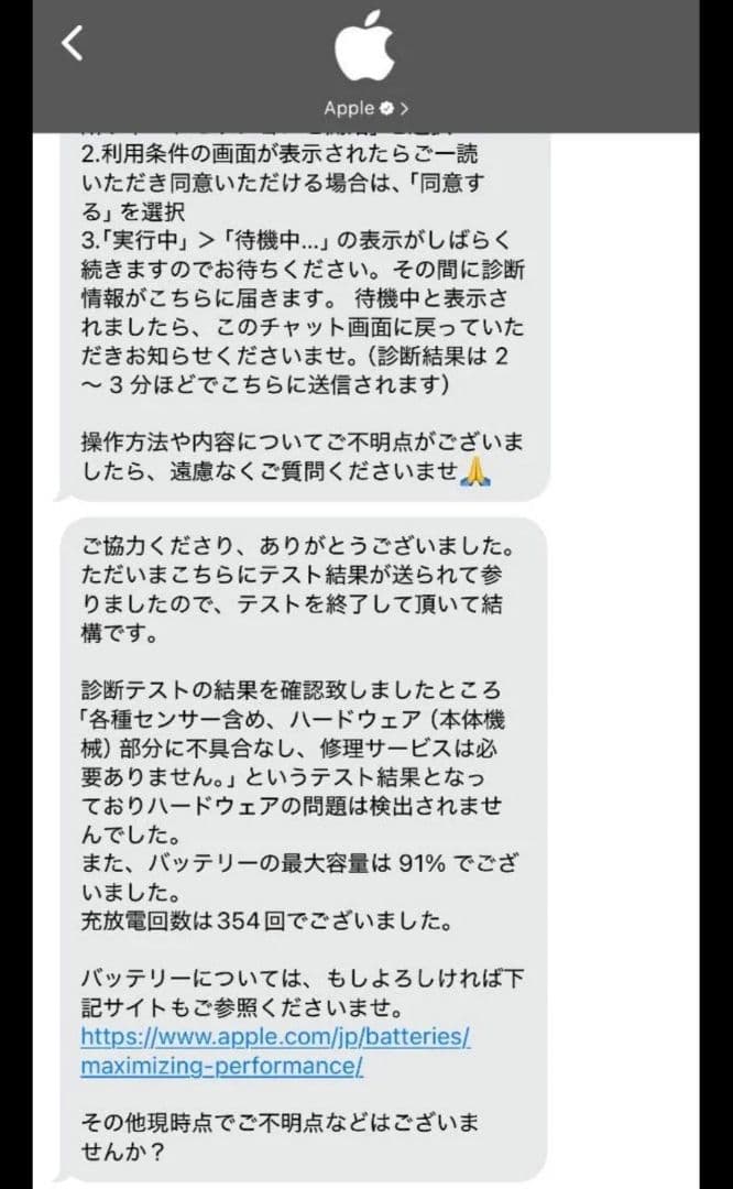 ipad mini 第6世代 wifi 256GB　スターライト美品