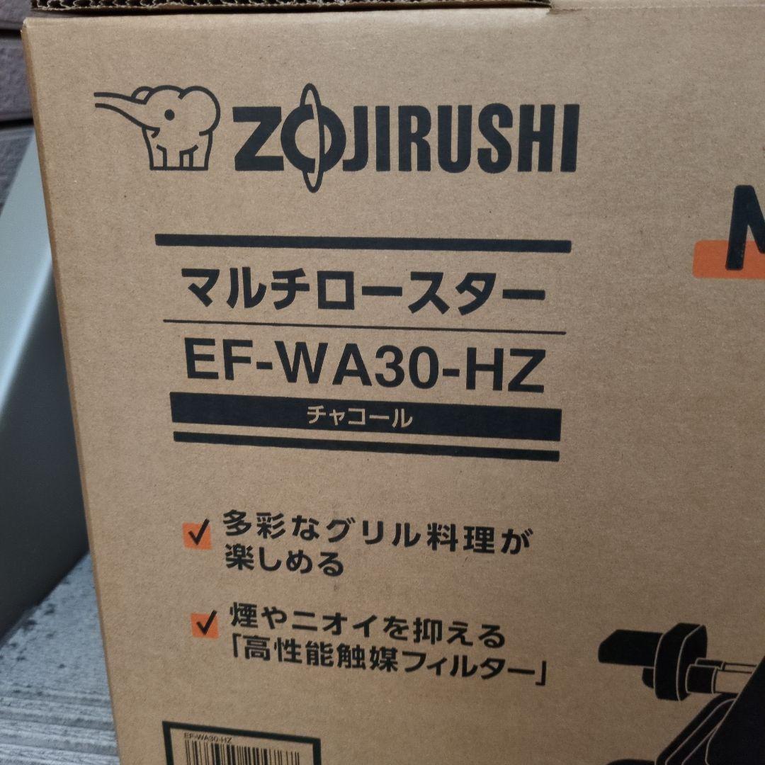 未使用新品 Zojirushi マルチロースター EF-WA30-HZ