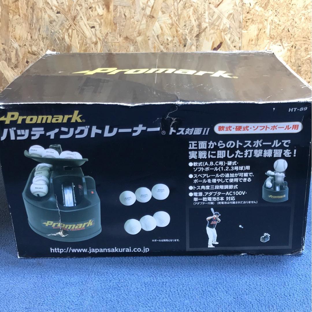 Promark HT-89 トスマシーン バッティングマシーン 野球 練習