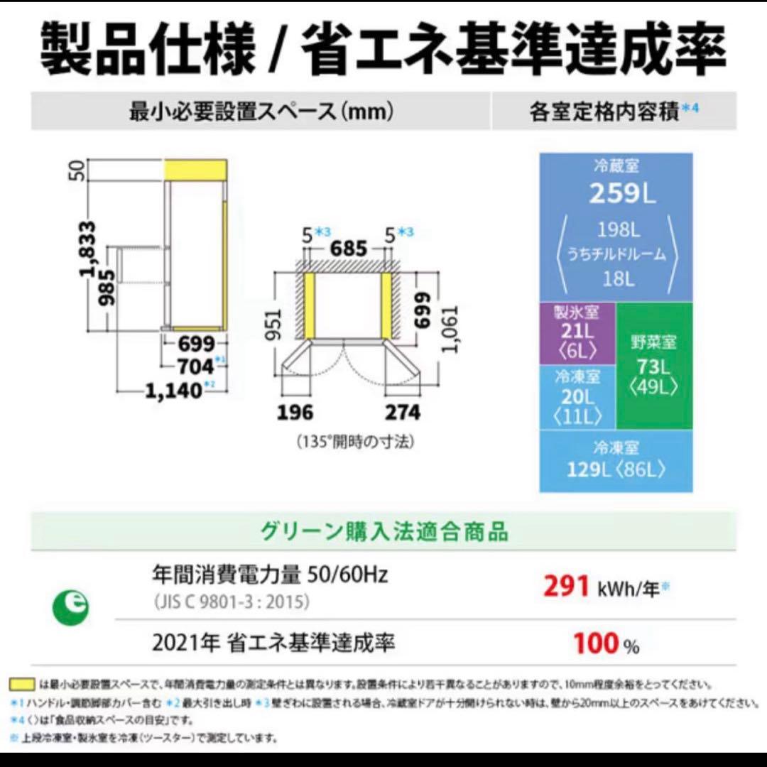 2023年製シャープ 冷蔵庫 502L SJ-X500M-s