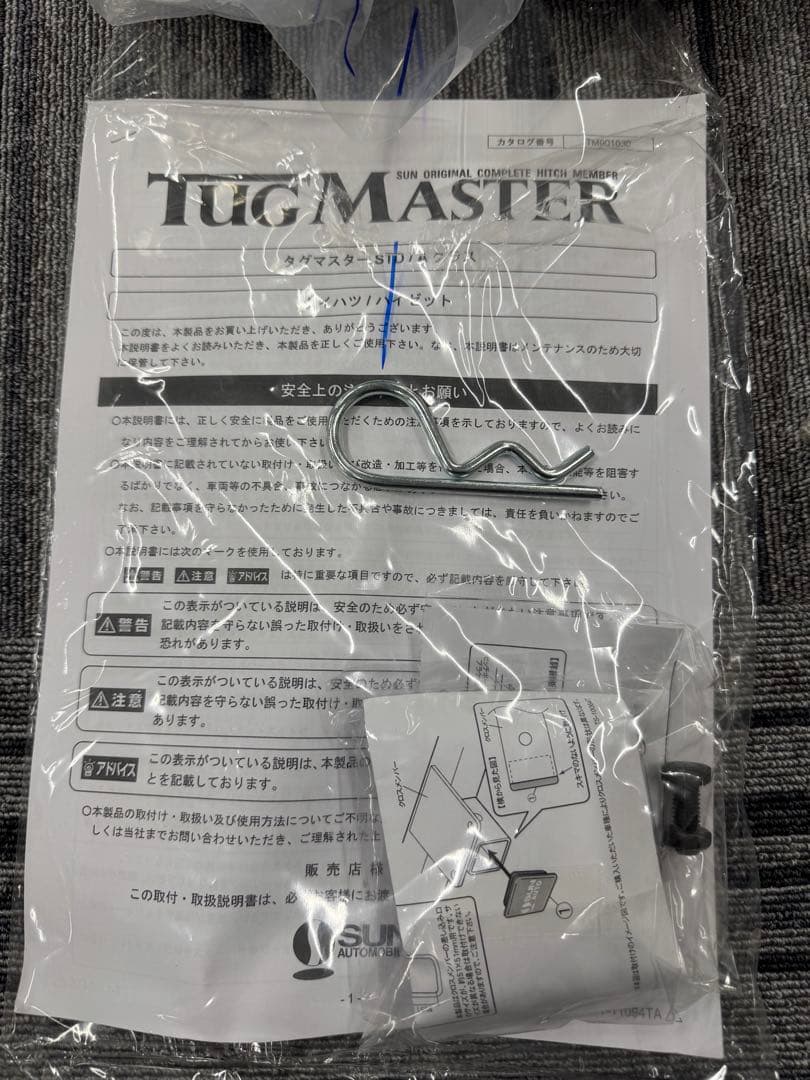 サントレック　ヒッチメンバー S211P ハイゼットトラック用