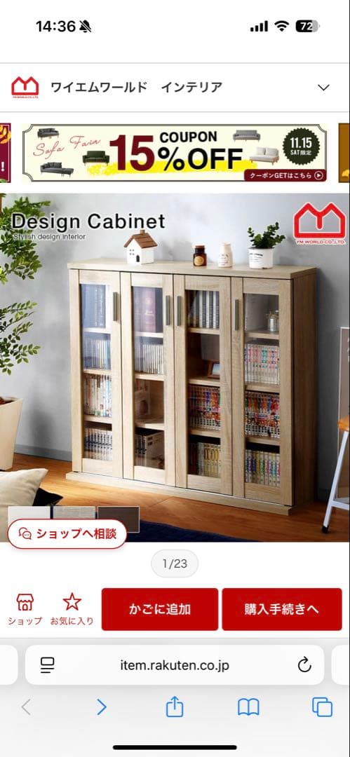 北欧ナチュラルなガラス扉キャビネット✨スリムでお洒落、新品売り切れ中の人気商品！