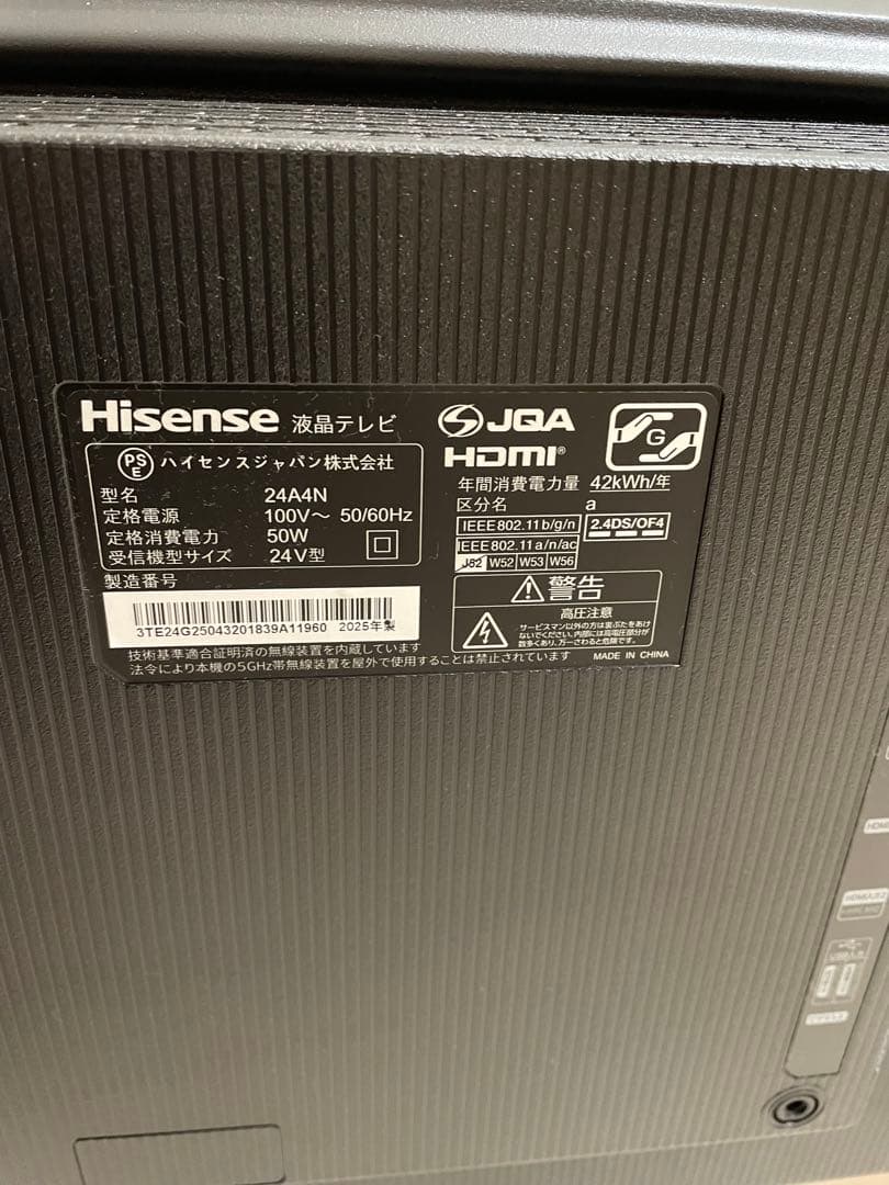 極美品　Hisense 液晶テレビ本体 リモコン付24型2025年製フィルム付