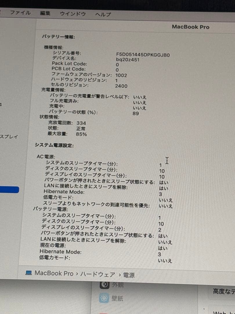 MacBook本体 MacBook Pro M1 2020 8GB 256GB