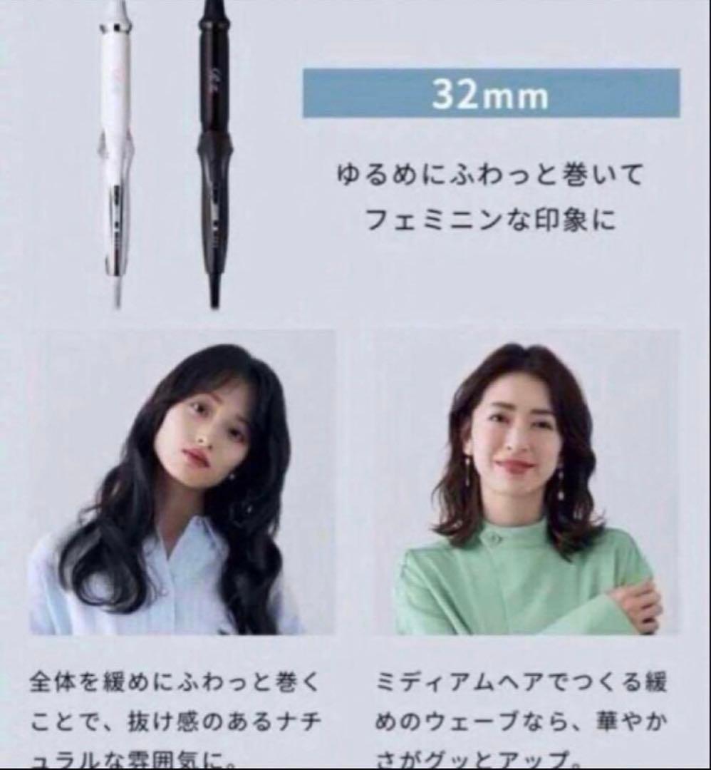 新品未使用　リファ　カールアイロン　プロ　32mm