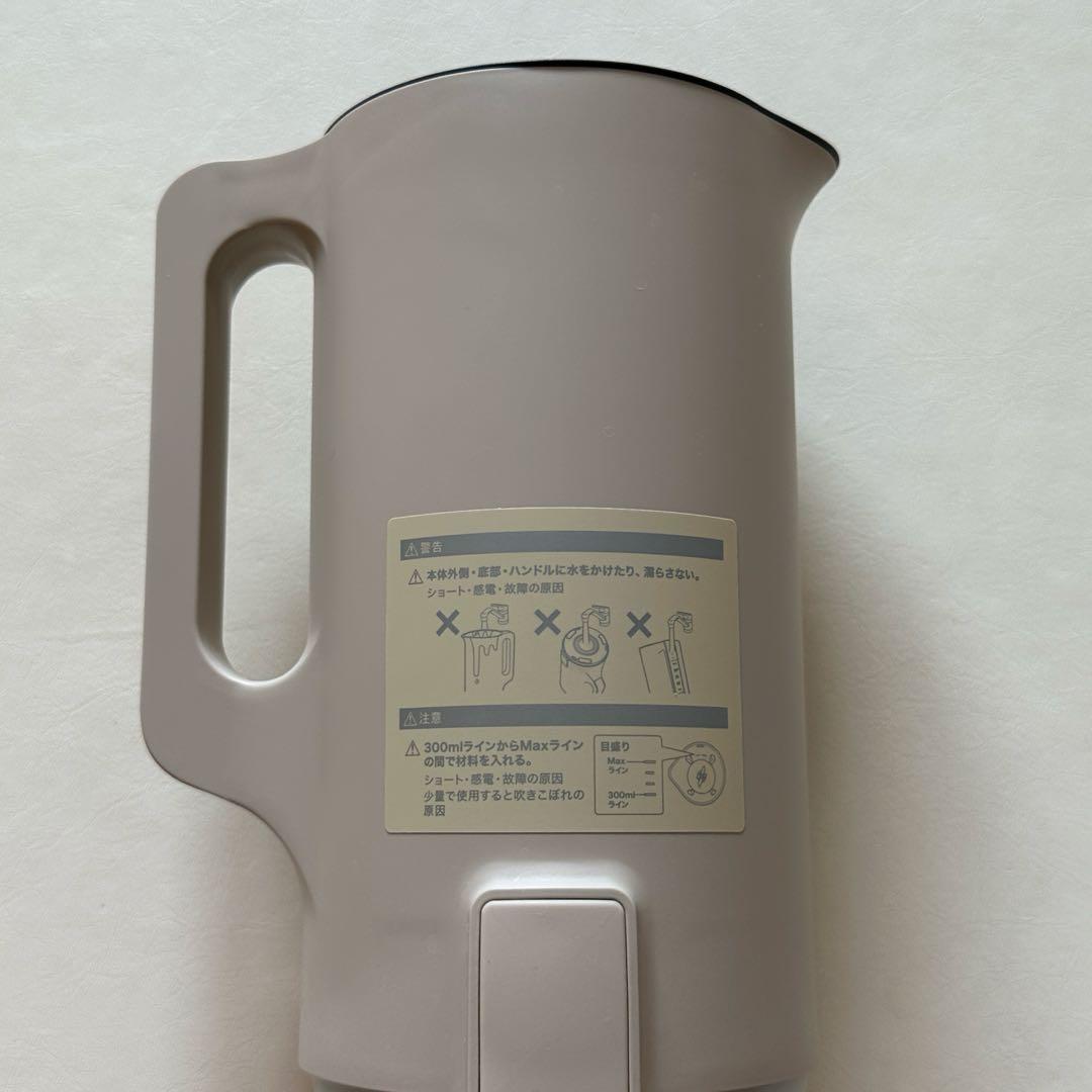 recolte スープミキサー