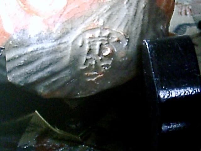 楽焼　常盤焼　栗田菊次郎 作　亀　香合　無傷　共箱　保証。