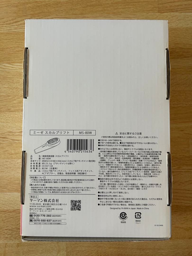 mysé 美顔器 交換用ヘッド2個付き