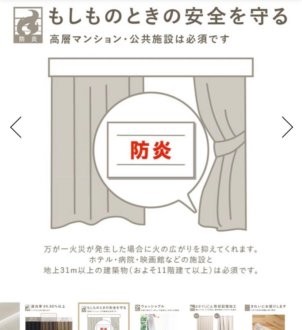 遮光2級｜ベーシック遮光Ⅱ（アイボリー）｜カーテン　157×198 両開き