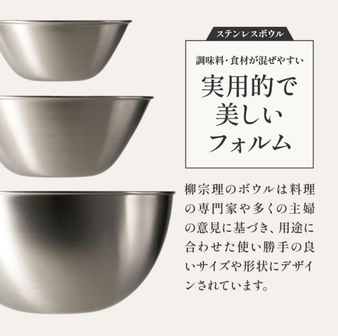 柳総理 ボウル 23 19 16 13 cm パンチングストレーナー 24cm