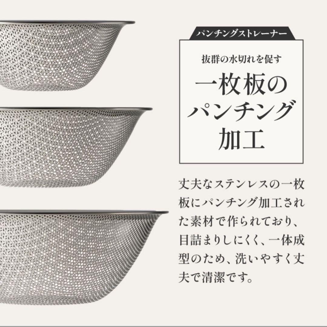 柳総理 ボウル 23 19 16 13 cm パンチングストレーナー 24cm