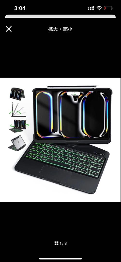 iPadPro11インチ(第4世代)スペースグレー + キーボードケース