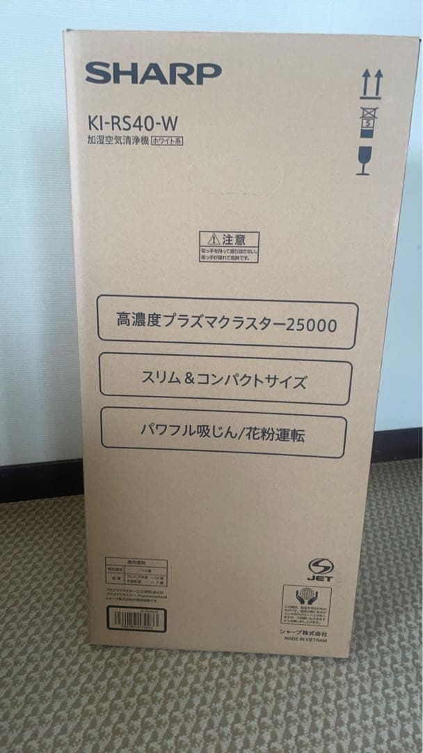 2/5までの特別価格【新品】シャープ 加湿清浄機 KI-RS40-W