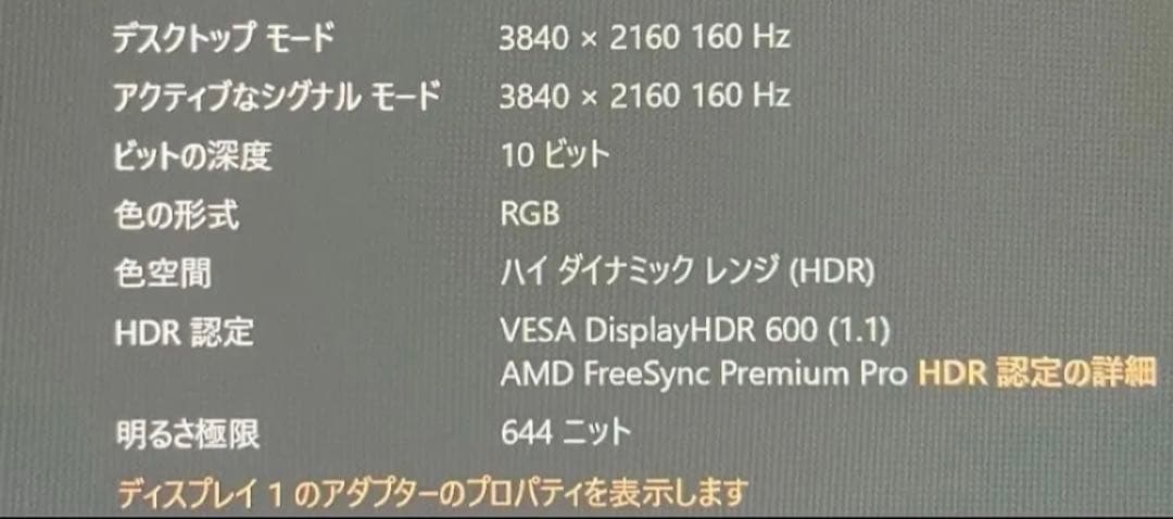 GIGABYTE M27U 4K27インチ 160Hz HDR600