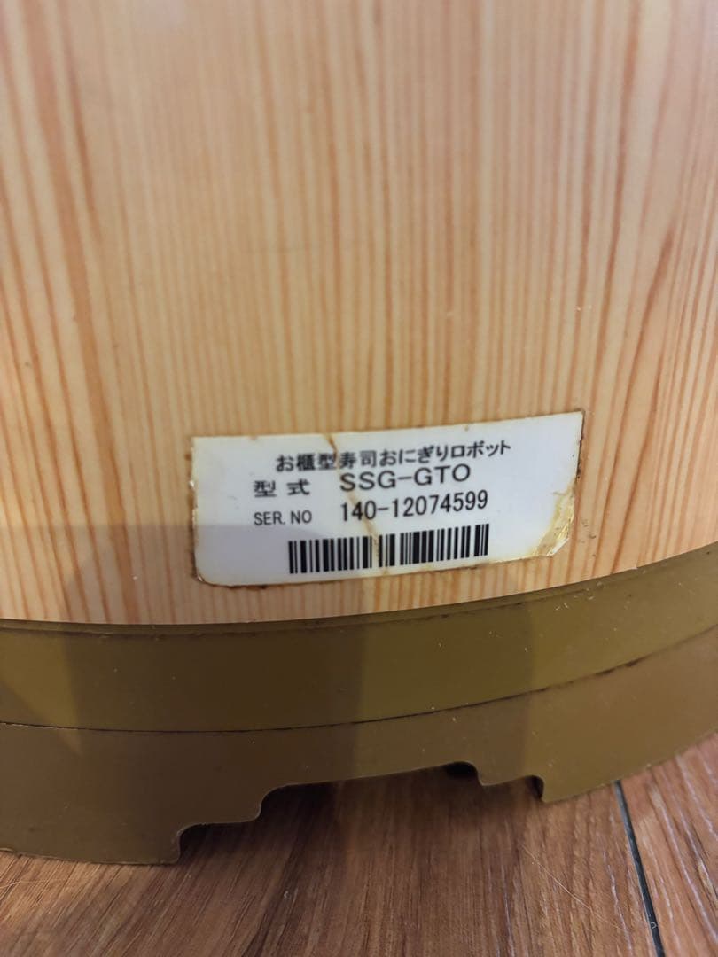 デジタルおひつ SSG-GTO 温度調整機能付き